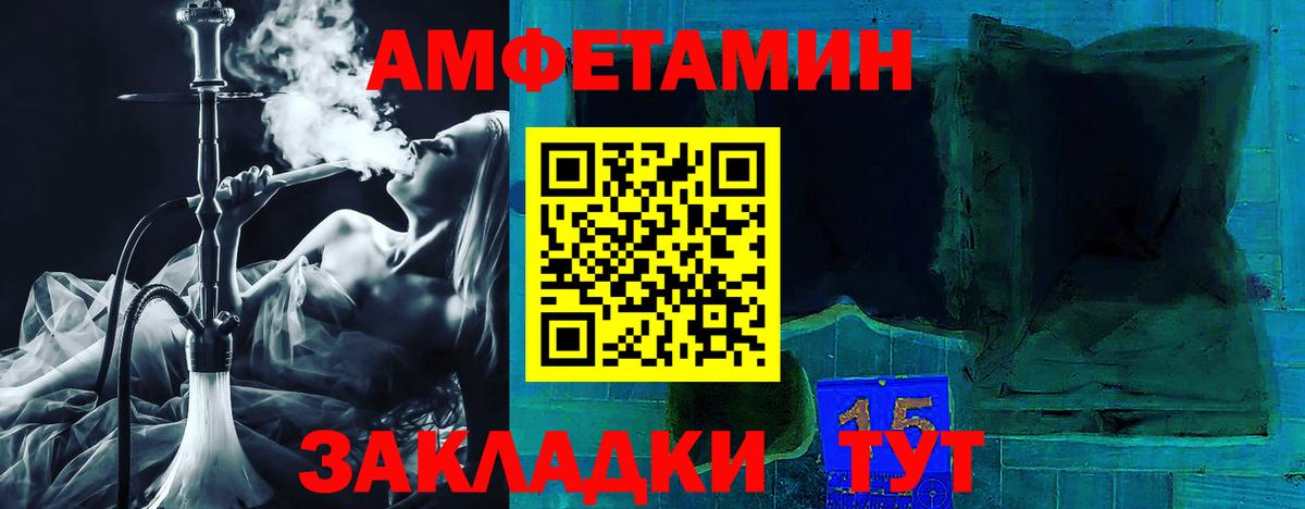 Новочеркасск  Амфетамин  АМФ  Амфетамин Розовый  Вход с VPN 