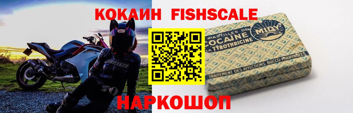 Cocaine 99% Новочеркасск