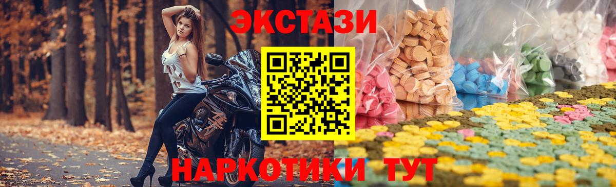 Ecstasy  Экстази круглые  Вход с VPN  Ecstasy mix  Новочеркасск 