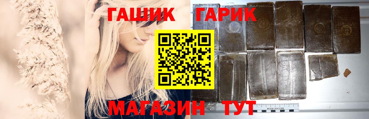 Гашиш hashish Новочеркасск