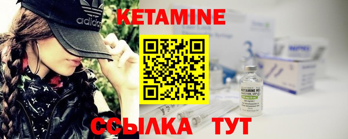 Кетамин VHQ  Вход с VPN  Новочеркасск 
