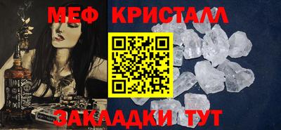 мяу мяу кристалл Свободный