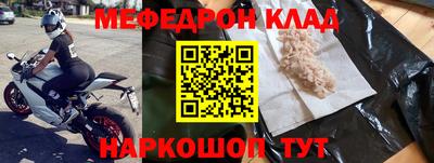 мяу мяу кристалл Свободный