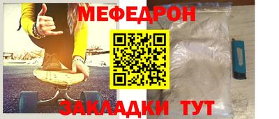 мяу мяу кристалл Свободный