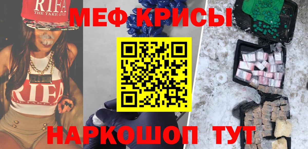 Мефедрон  МЯУ-МЯУ мука  МЯУ-МЯУ  Вход с VPN  ОМГ ОМГ tor  Меф мука  Новочеркасск 