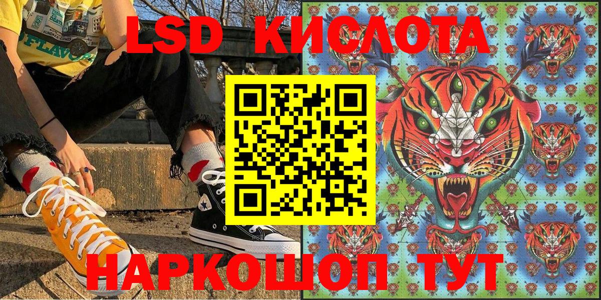 Наркотические марки 1,5мг Новочеркасск