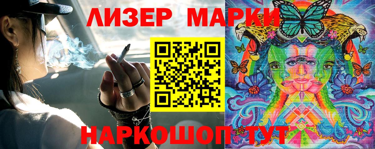 Новочеркасск  Марки NBOMe  Наркотические марки 1,5мг  Вход с VPN  Наркотические марки 1,5мг 