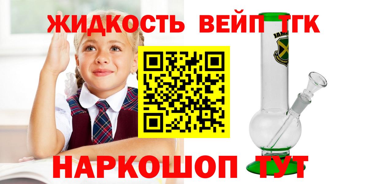ТГК концентрат Новочеркасск