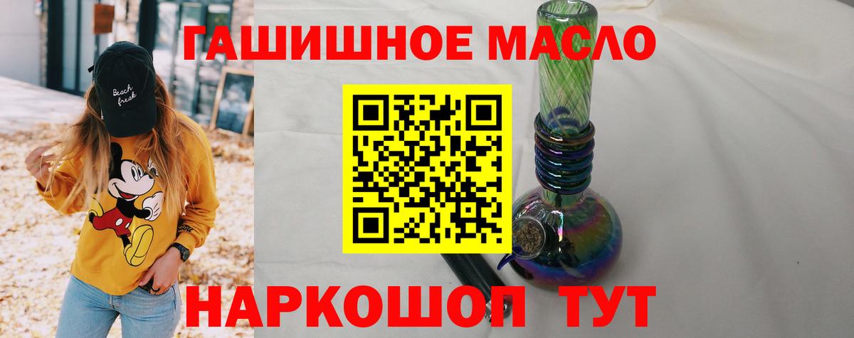 Дистиллят ТГК гашишное масло  ТГК Wax  Новочеркасск  Вход с VPN 