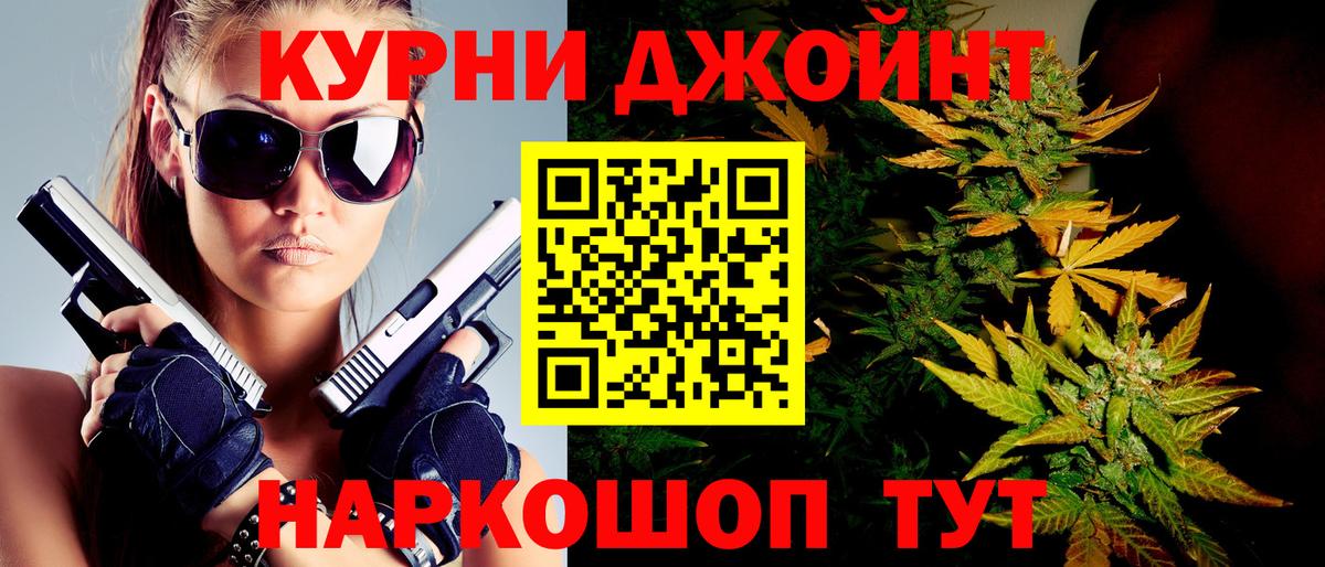 Бошки марихуана LSD WEED  Марихуана Bruce Banner  Новочеркасск  Вход с VPN 